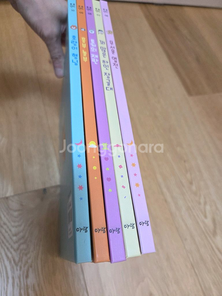 아람 호호랜드 풀세트 활동북 미사용, 마이리틀경제동화--1