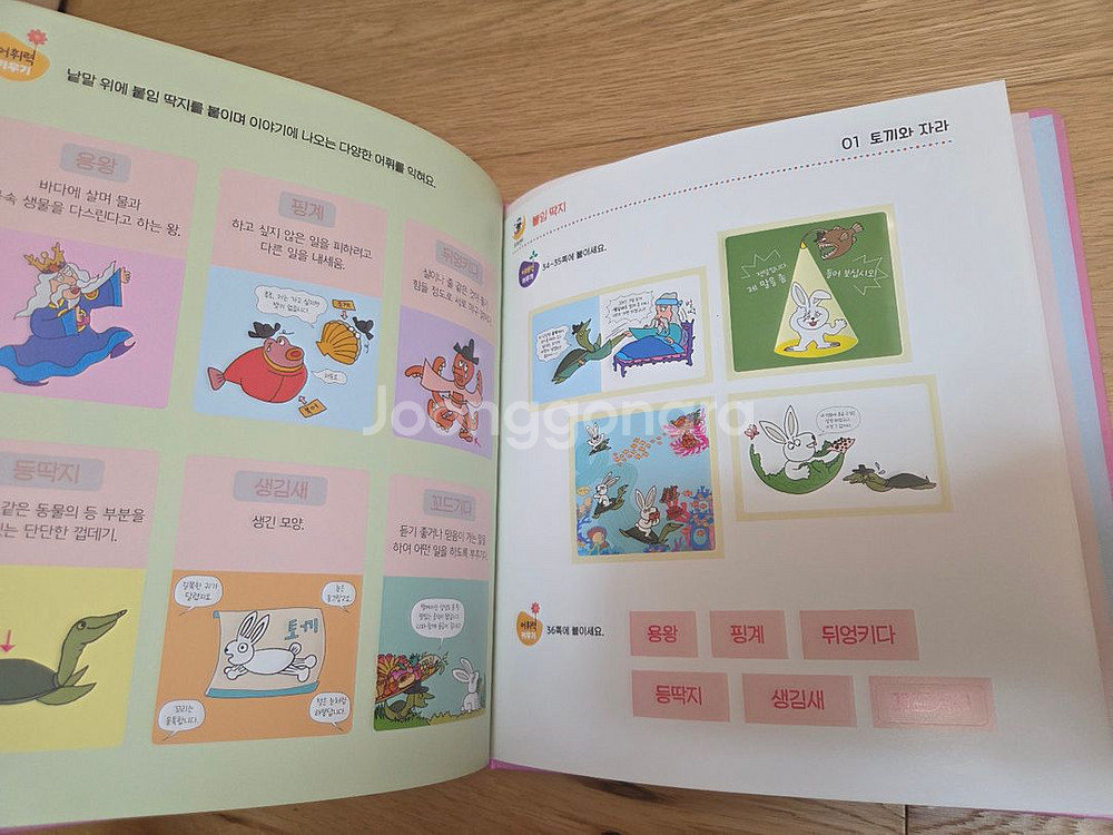 아람 호호랜드 풀세트 활동북 미사용, 마이리틀경제동화--4