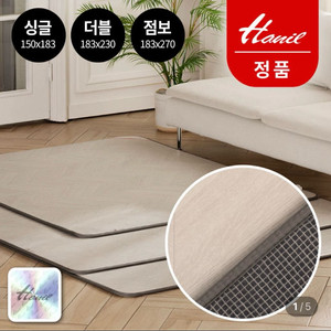 한일전기 탄소 모노륨 매트 카본 전기장판 화이트 헤링본