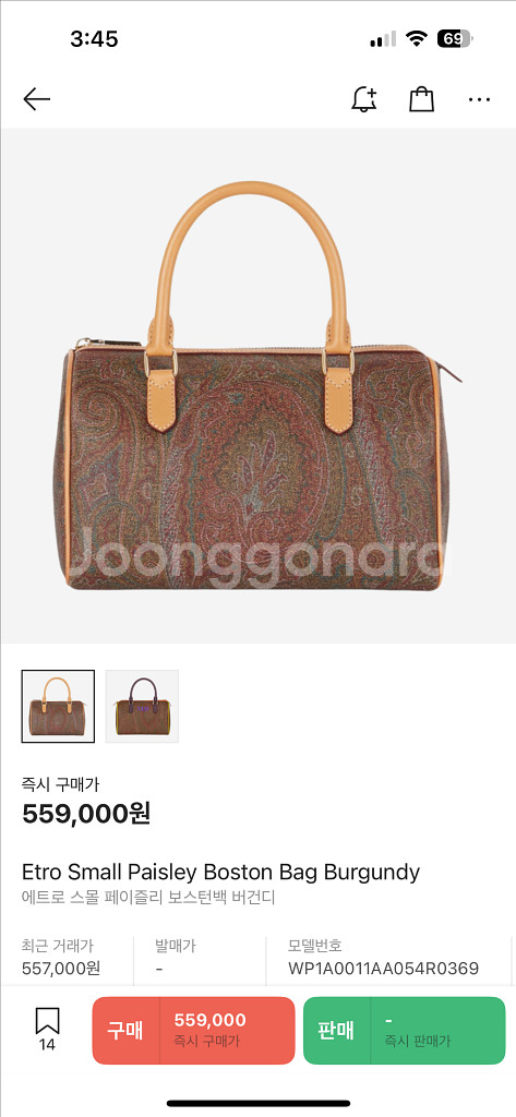 에트로 보스턴백--1