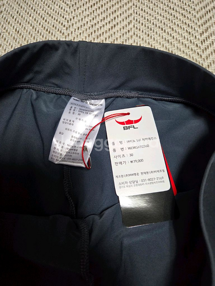 버팔로 5부 치마레깅스30사이즈(새상품)--3