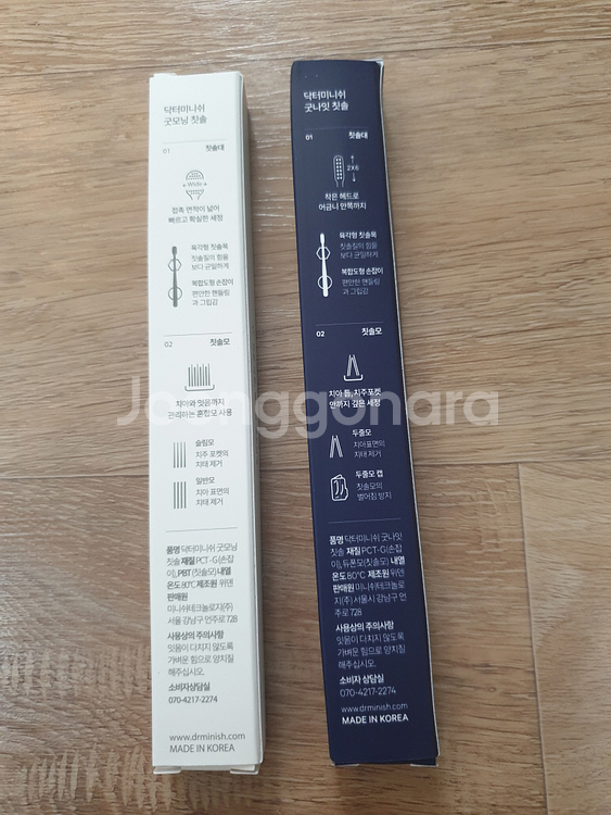 닥터미니쉬 파우치세트 구강케어 여행 패키지 미개봉 칫솔 파우치 치약 혀클리너 치아거울--4