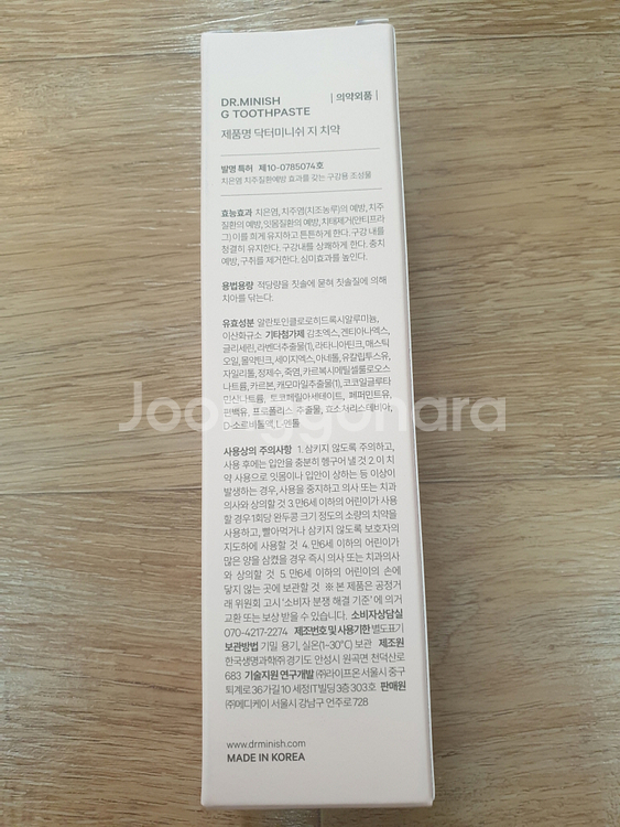 닥터미니쉬 파우치세트 구강케어 여행 패키지 미개봉 칫솔 파우치 치약 혀클리너 치아거울--2