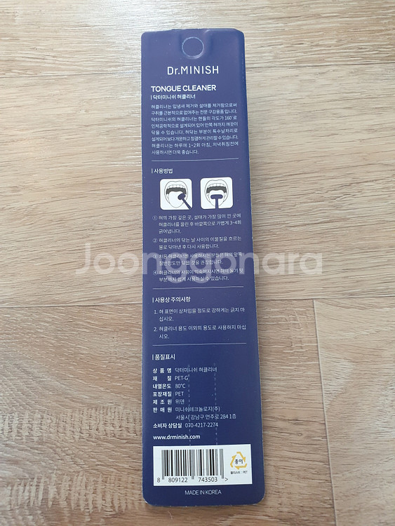 닥터미니쉬 파우치세트 구강케어 여행 패키지 미개봉 칫솔 파우치 치약 혀클리너 치아거울--5