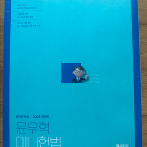2025 윤우혁 미니헌법