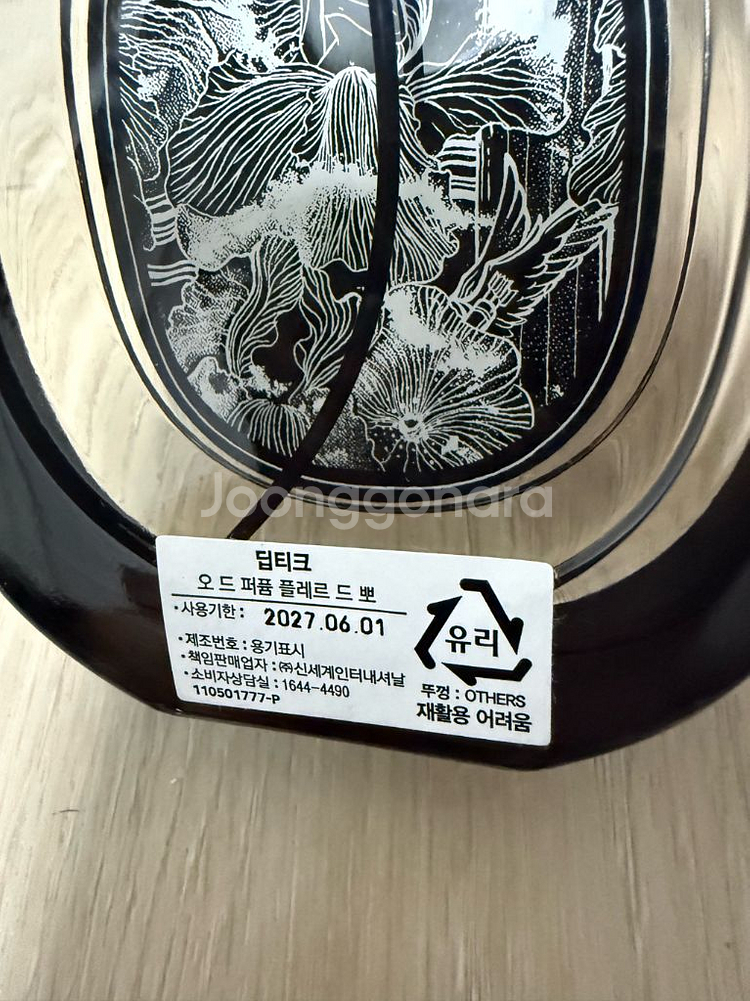 딥디크 플레르드뽀--1