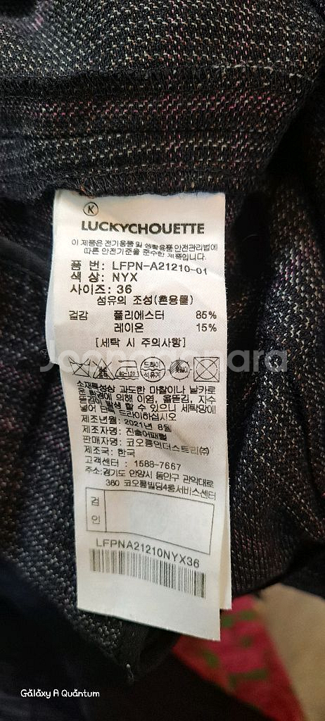 럭키슈에뜨 멜빵바지--3