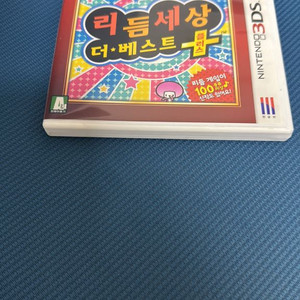 닌텐도 3ds 리듬세상 더 베스트 플러스