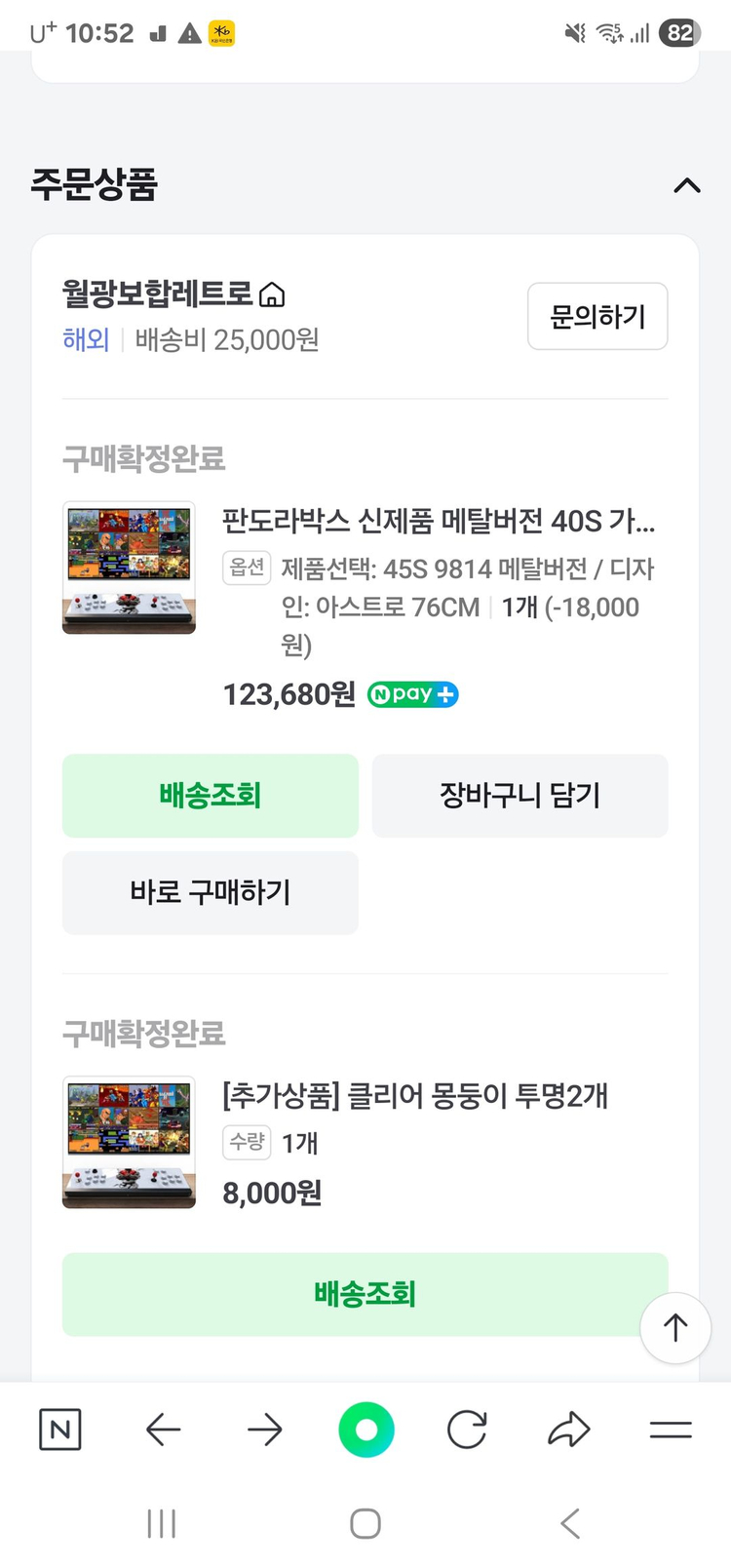판도라박스 메탈버전 45S 판매합니다--6
