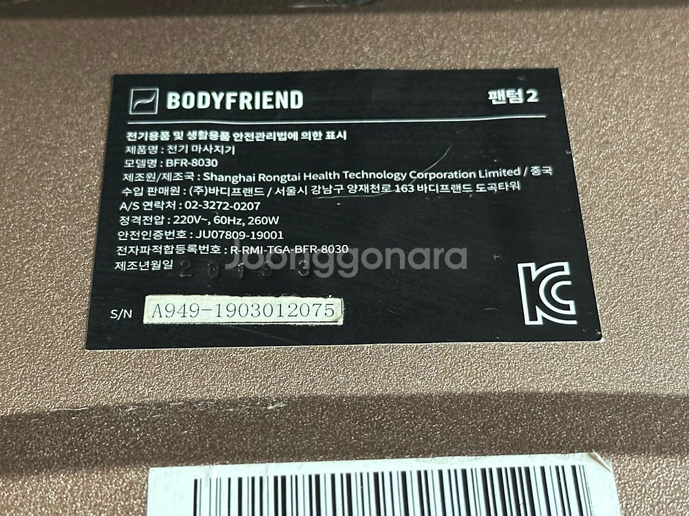 바디프랜드 팬텀2 브레인 안마의자(BFR-8030)--9