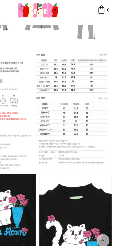 베베베베 로즈캣 상하 M +니삭스 (1회착용)--7