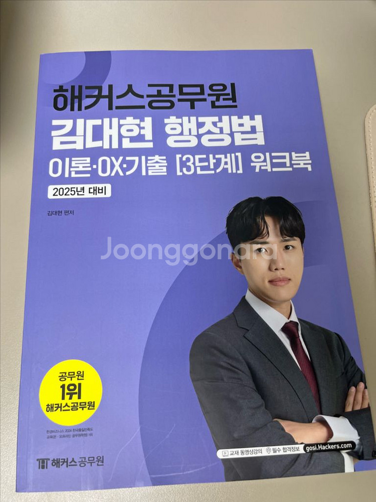 김대현 행정법 워크북--0