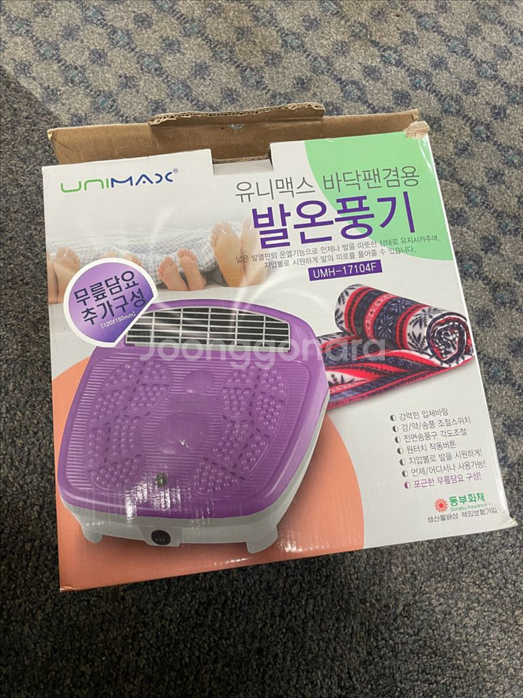 발온풍기--0