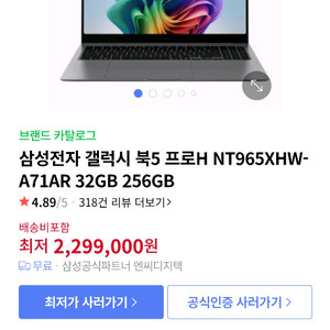 삼성 갤럭시북5프로H 애로우레이크 최고사양