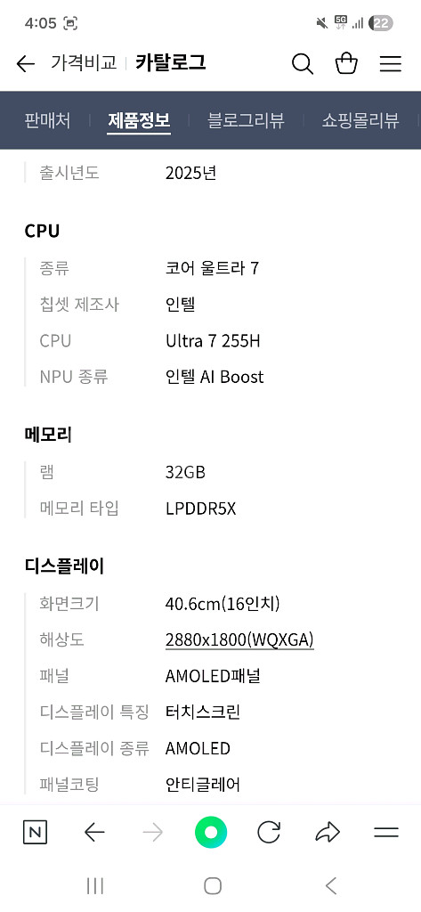 삼성 갤럭시북5프로H 애로우레이크 최고사양--1