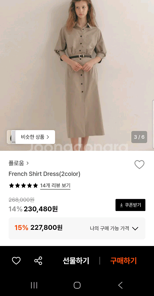 플로움 셔츠 원피스--0