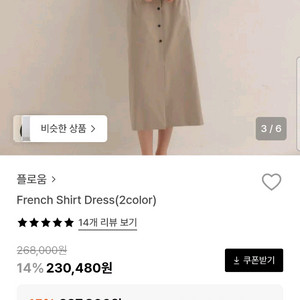 플로움 셔츠 원피스