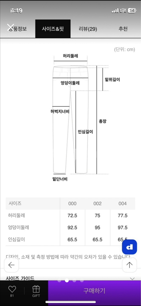 띠어리 바지--1