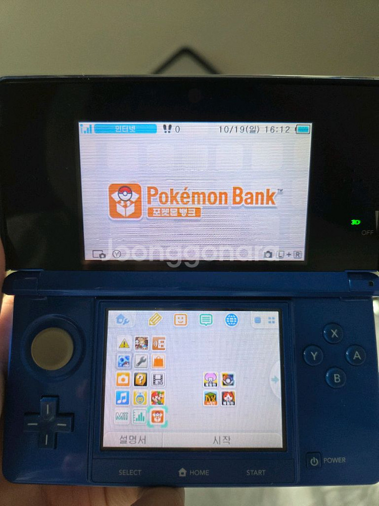 닌텐도 3DS 포켓몬뱅크 내장 /칩 3개 포함 일괄판매--0