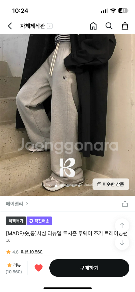 베이델리 사심 리뉴얼 전버전 조거팬츠 연그레이 숏--0