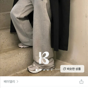 베이델리 사심 리뉴얼 전버전 조거팬츠 연그레이 숏