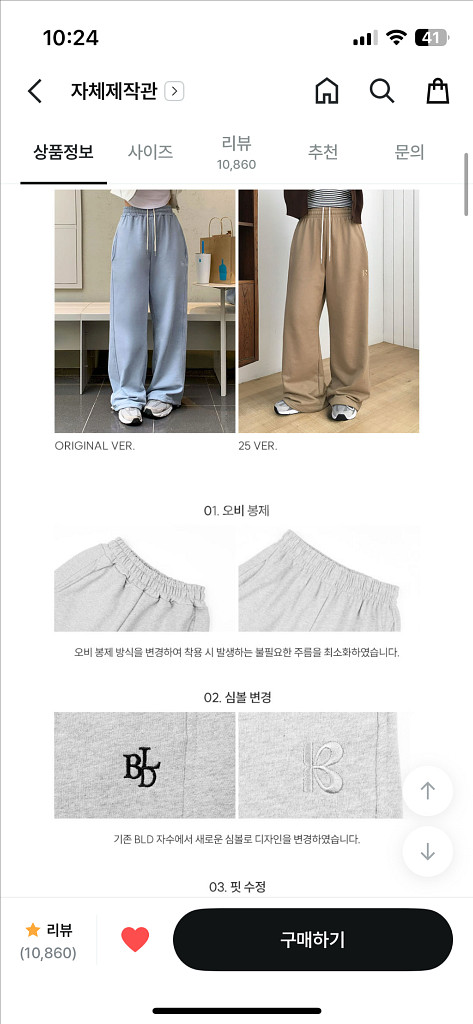 베이델리 사심 리뉴얼 전버전 조거팬츠 연그레이 숏--1