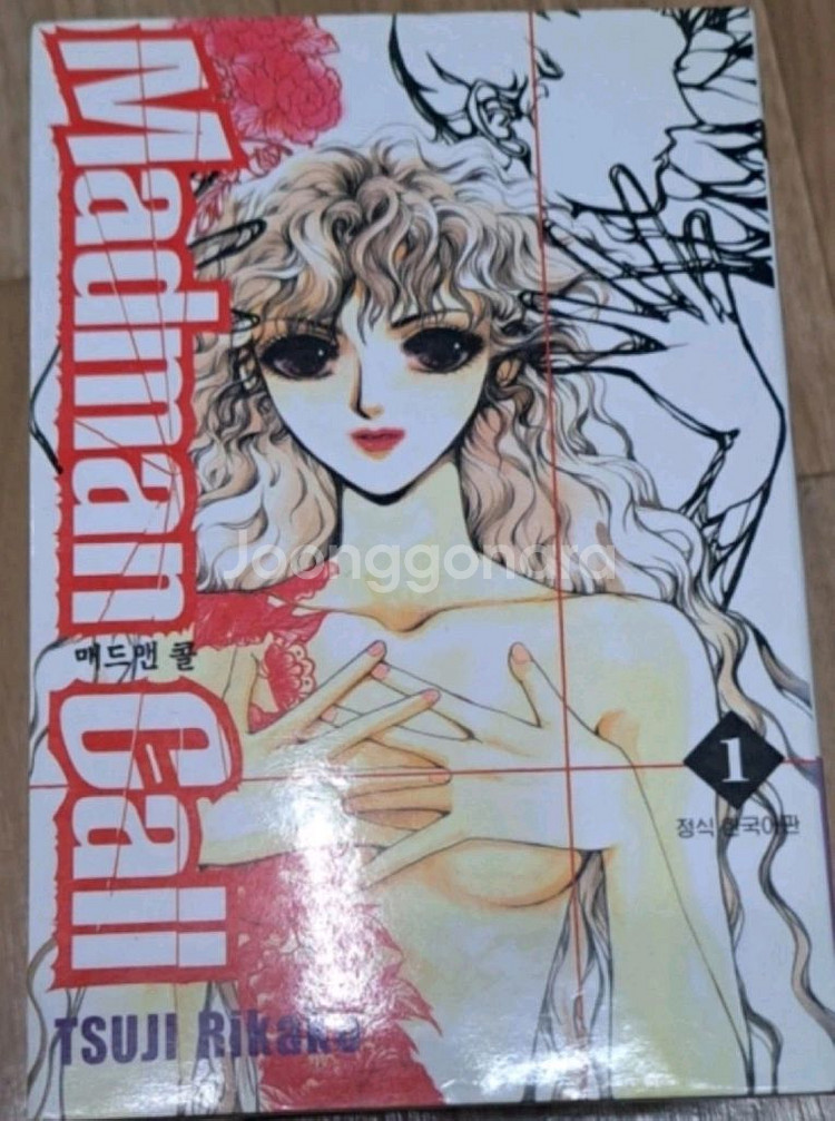 만화책 매드맨콜 1-7권 일괄--1