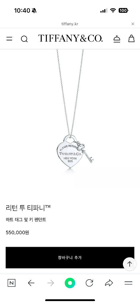 티파니앤코 리턴 투 하트 키 펜던트 목걸이--4