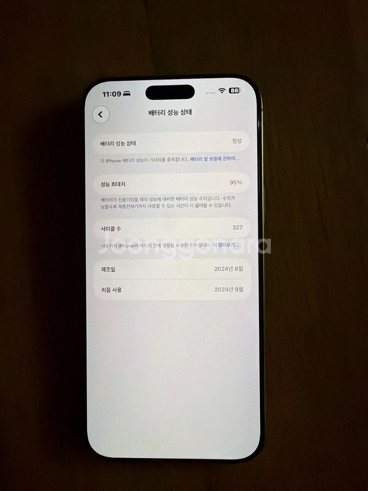 아이폰 16프로 맥스 256GB--0