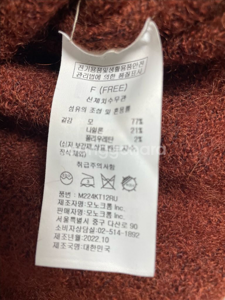 모노크롬 스완풀오버 니트--1