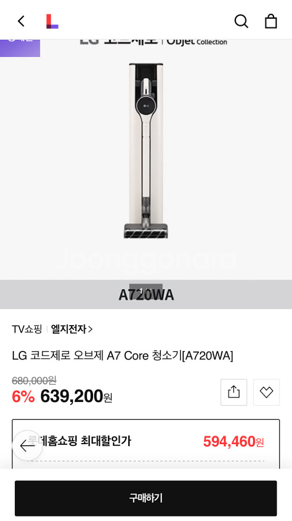 (새거)LG 코드제로 A7 오브제컬렉션 무선청소기--1