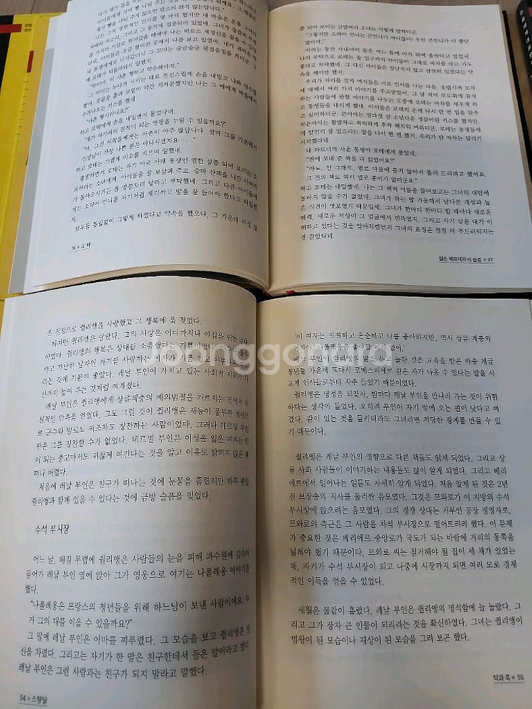 한국헤밍웨이 논술세계대표문학60권--4