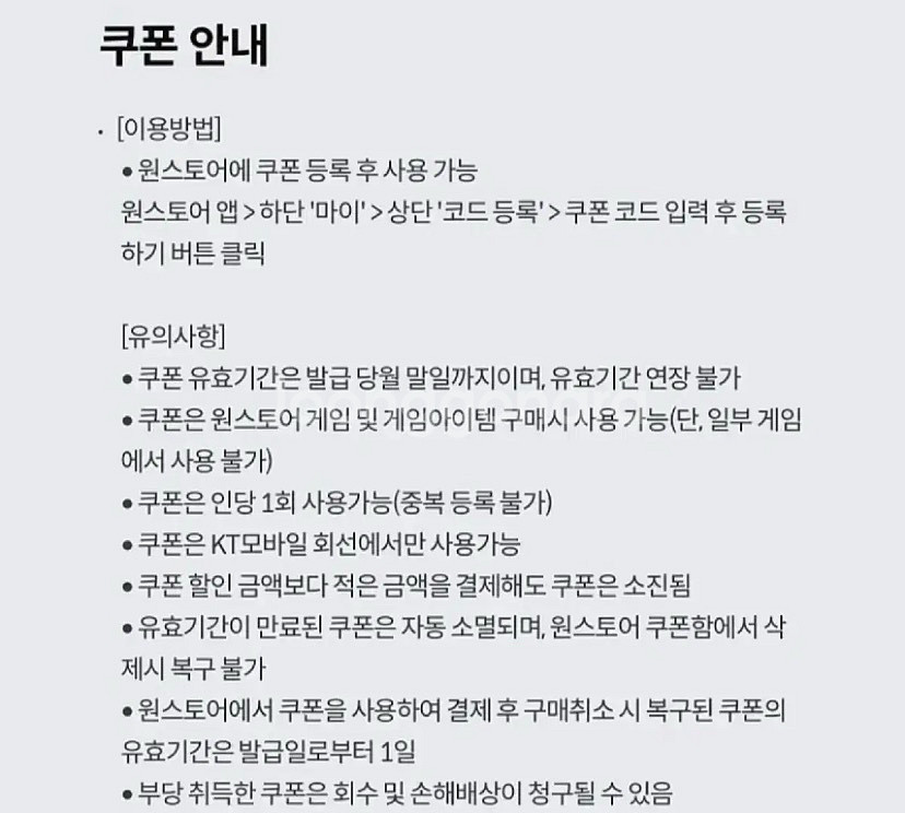 원스토어 게임 20% 할인쿠폰--1