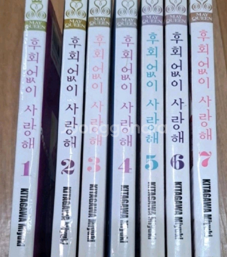 만화책 후회없이 사랑해 1-8권 일괄--0