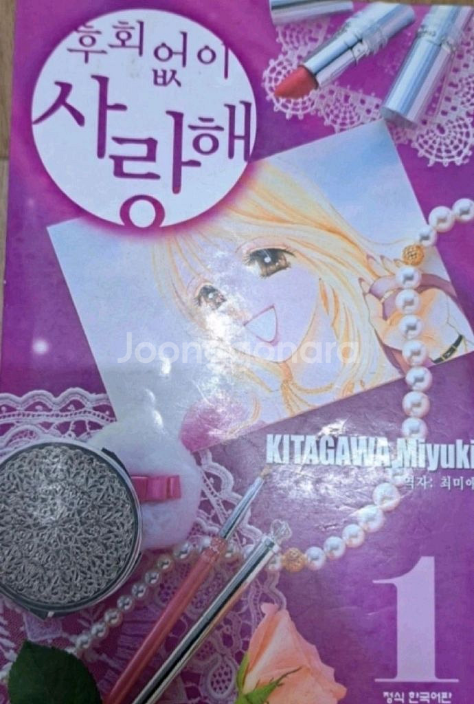 만화책 후회없이 사랑해 1-8권 일괄--1