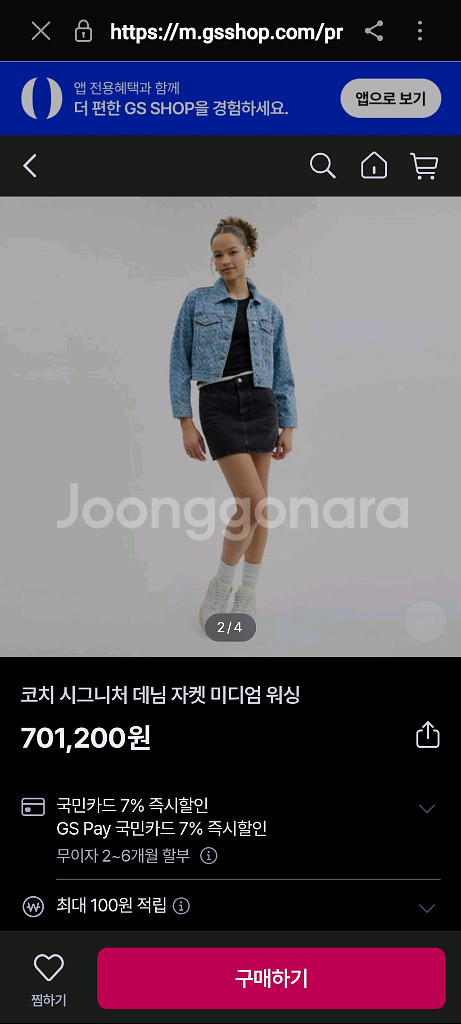 코치 스타일 모노그램 크롭 데님 자켓 (44~55)--1