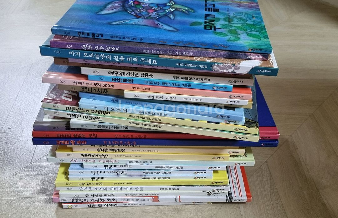 시공주니어네버랜드 서계걸작 250--0