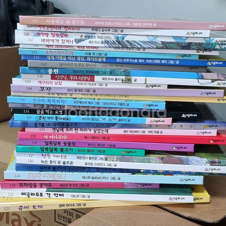 시공주니어네버랜드 서계걸작 250--7