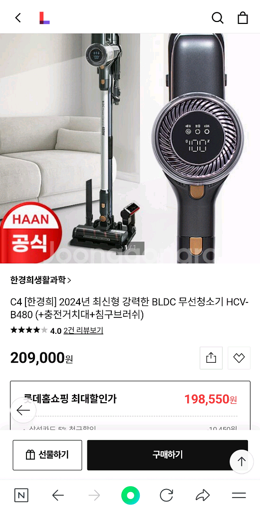 미사용 무선청소기 팝니다.--0