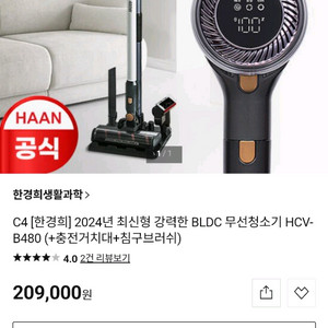 미사용 무선청소기 팝니다.