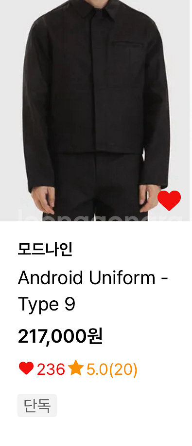 모드나인 안드로이드 유니폼셋업(상의L 하의32)--8