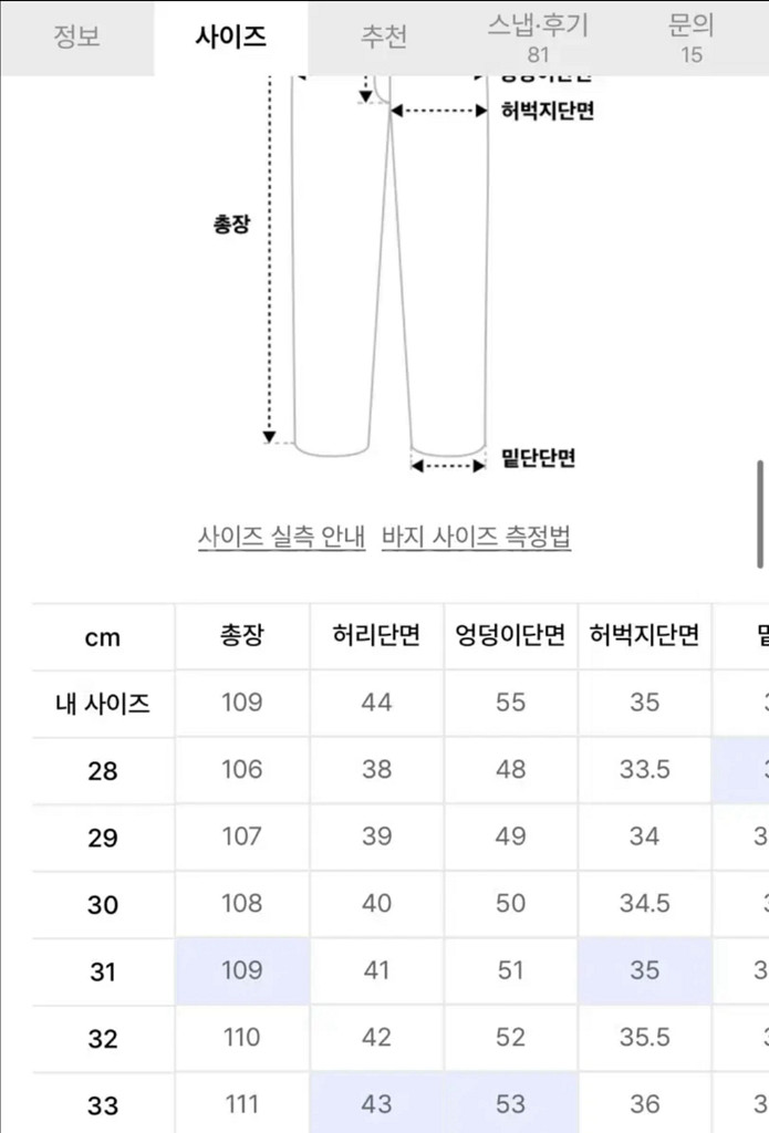 모드나인 안드로이드 유니폼셋업(상의L 하의32)--7