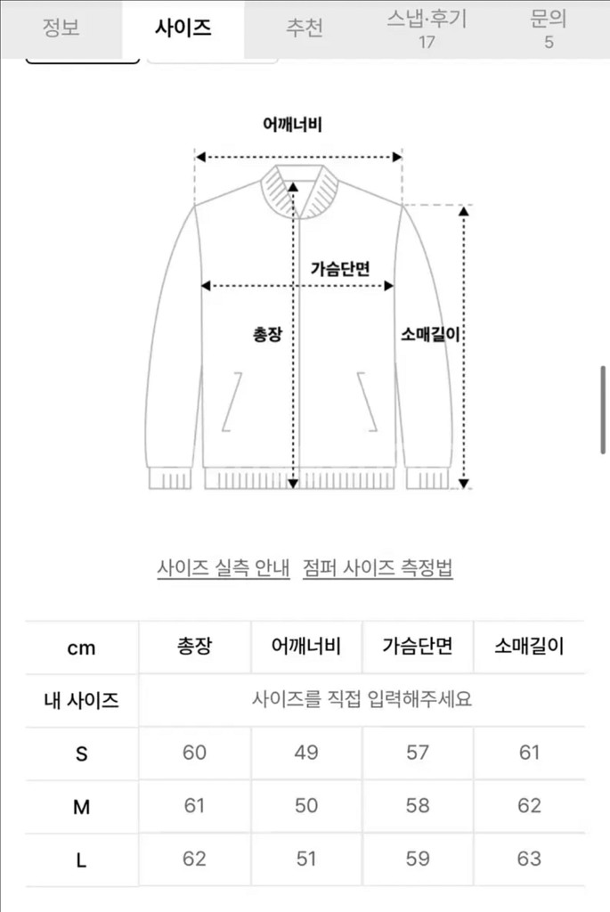 모드나인 안드로이드 유니폼셋업(상의L 하의32)--6