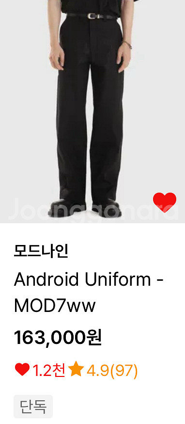 모드나인 안드로이드 유니폼셋업(상의L 하의32)--9