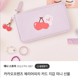 어피치 카드지갑 카카오프렌즈