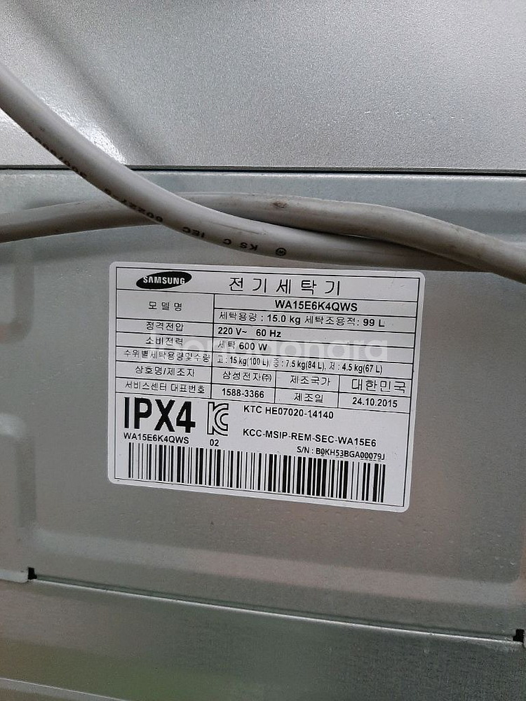 삼성15kg 통돌이세탁기--2