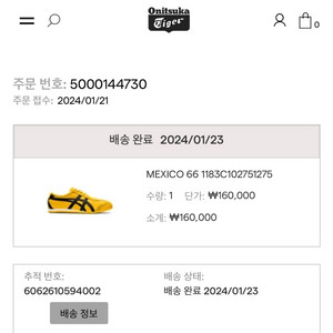 오니츠카타이고 멕시코 66 옐로우 사이즈 275