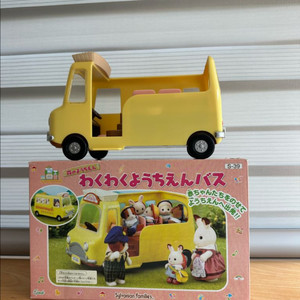 실바니안 유치원버스