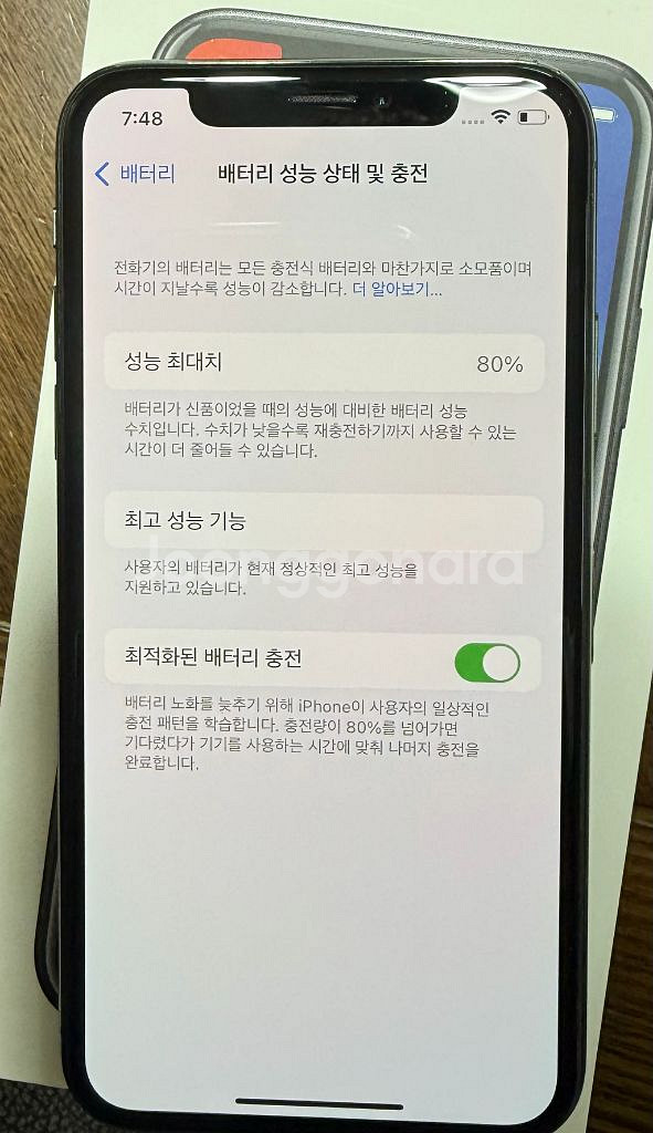 아이폰X--2