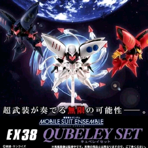 건담 앙상블 EX38 큐베레이 3종 세트